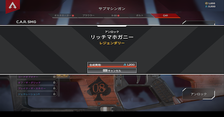 武器アンロック