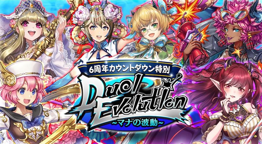 マナの波動の画像