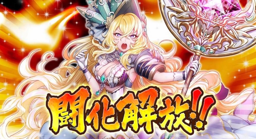 アウロラの闘化解放