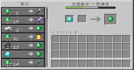 マイクラのダイヤモンド村人取引