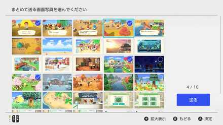 送る写真を選択する