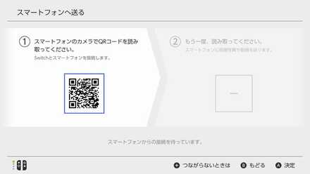 スマートフォンのカメラでコードを読み取る