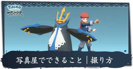 写真屋でできることと撮り方