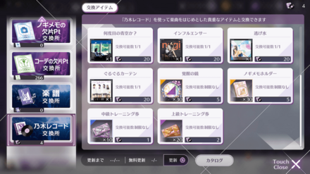 乃木レコード交換所