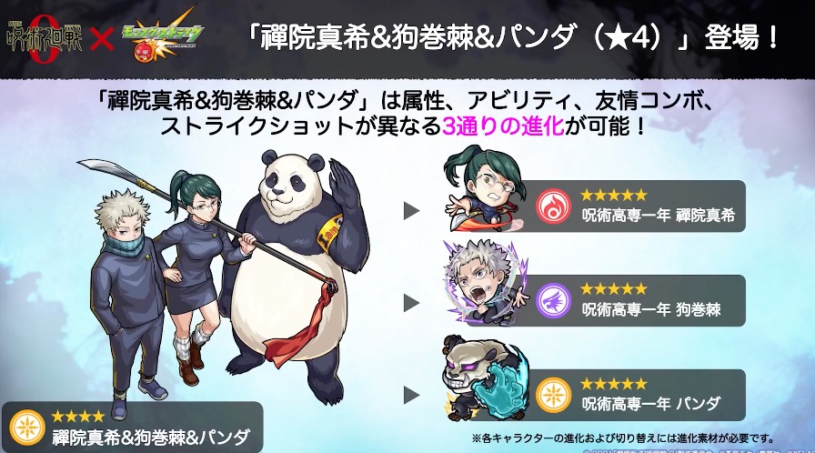 禅院真希＆狗巻棘＆パンダ