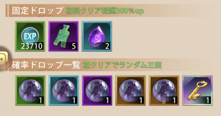 少女廻戦・英魂入手・心の試練