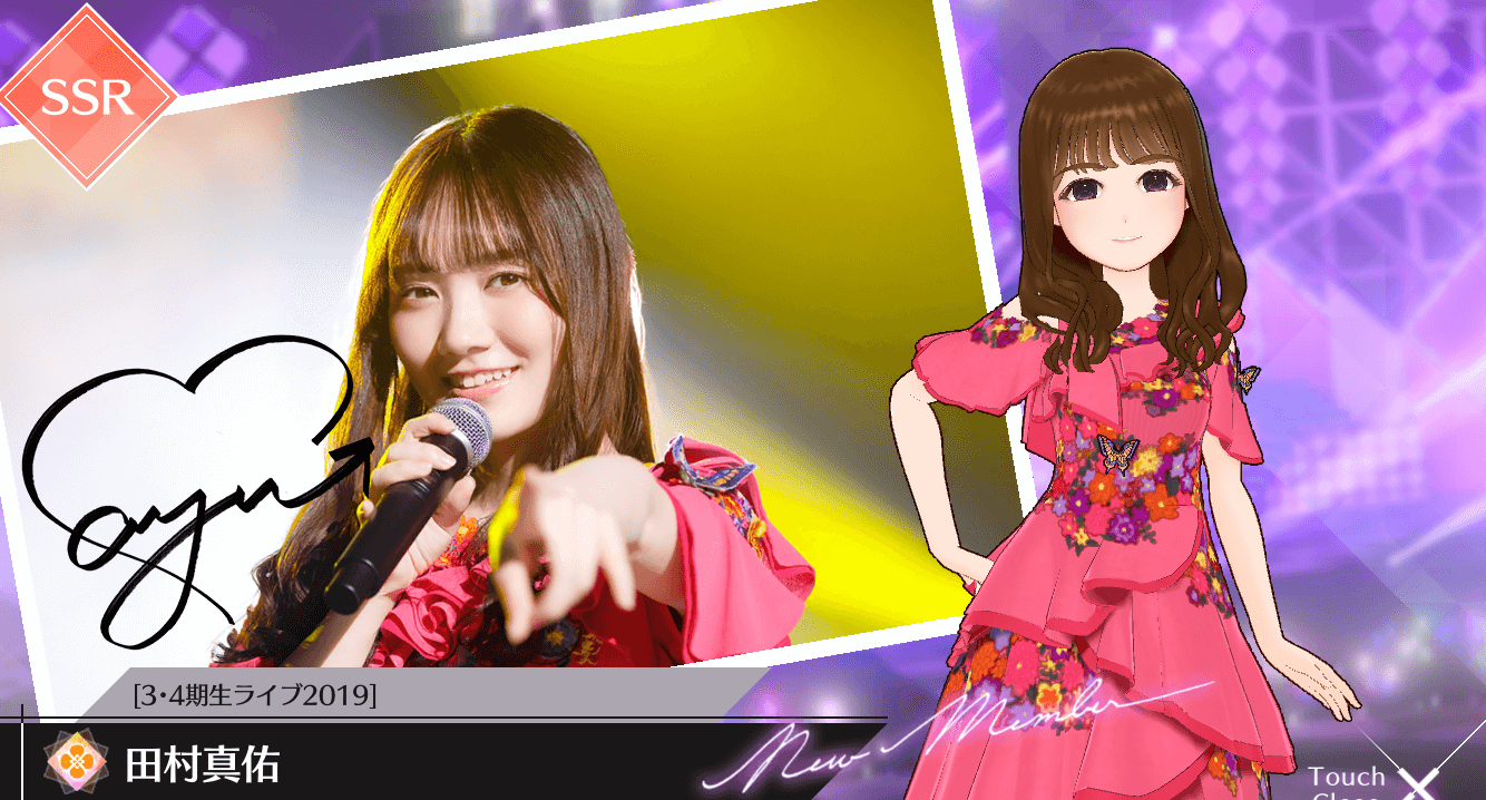 【3•4期生ライブ2019】田村 真佑の画像