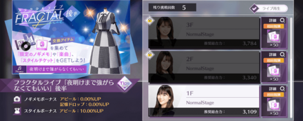 夜明けまで強がらなくてもいい 後半