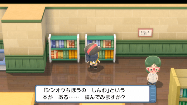 シンオウ地方の神話