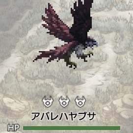 アバレハヤブサ