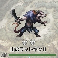 山のラットキンⅡ