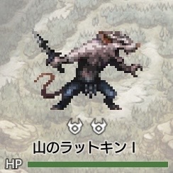 山のラットキンⅠ