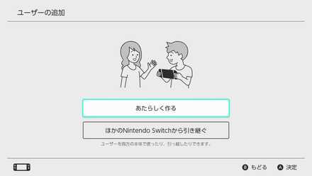 ユーザー追加からあたらしく作るを選択