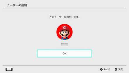 アイコンと名前を決める