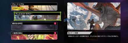 マスターデュエル ソロモード