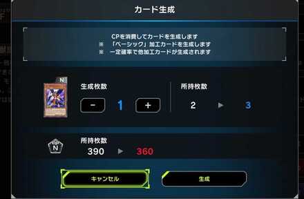 マスターデュエル カード生成