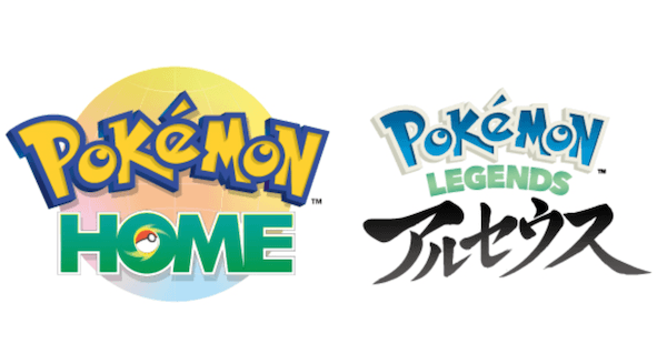 ポケモンホームとの連携