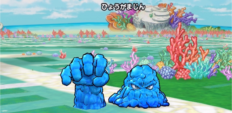 ひょうがまじんを倒す