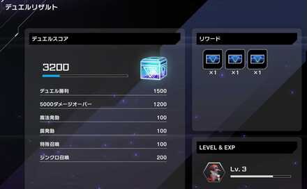 マスターデュエル ランクデュエル