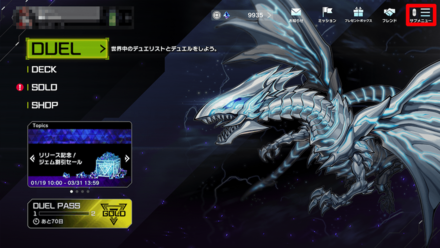 ①サブメニューを選択