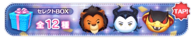 1月セレクトボックスバナー