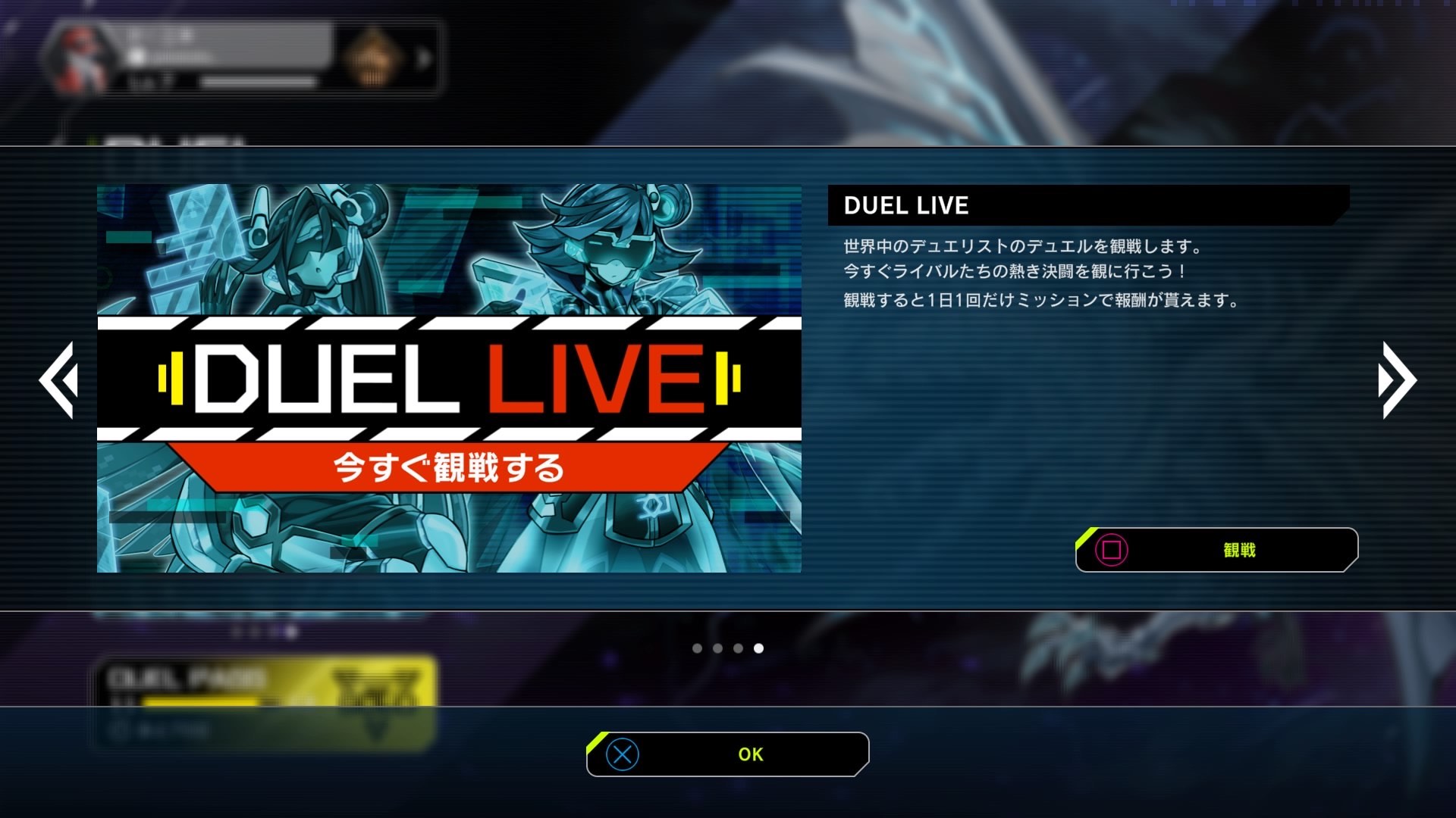 ディエルライブ