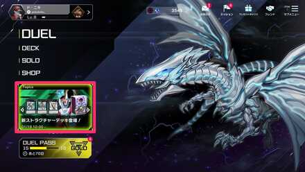 ホーム左下のバナー