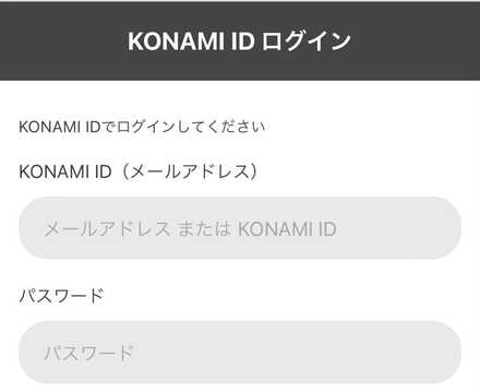 KONAMI IDでログイン