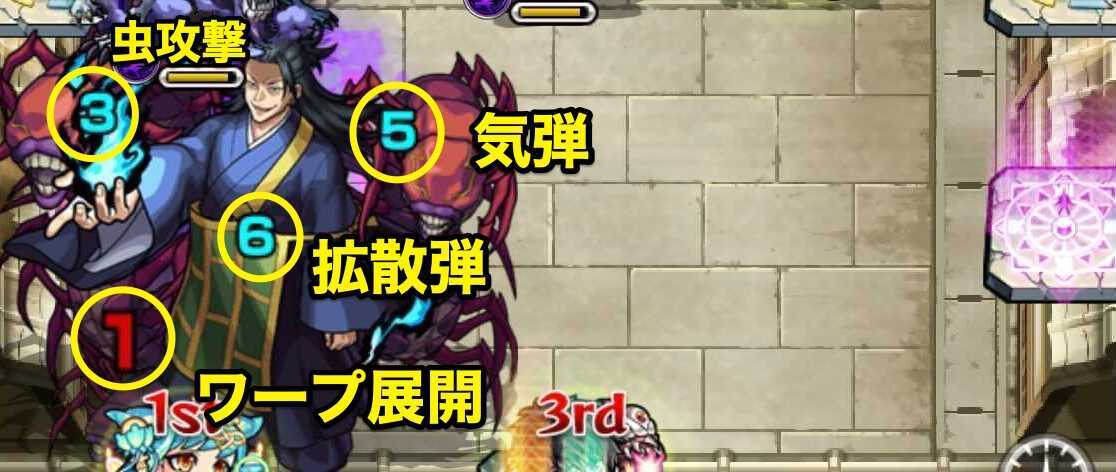 夏油傑 攻撃パターン ボス2