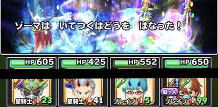 ゾーマのいてつくはどう