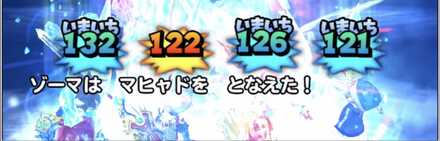 ゾーマのマヒャド