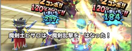 ピサロの魔剣乱舞