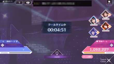 会場確保 クールタイム