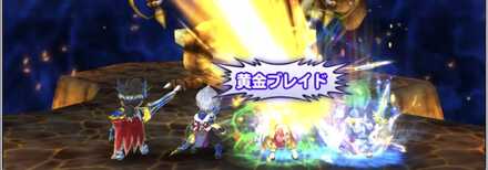 黄金ブレイドを打つ