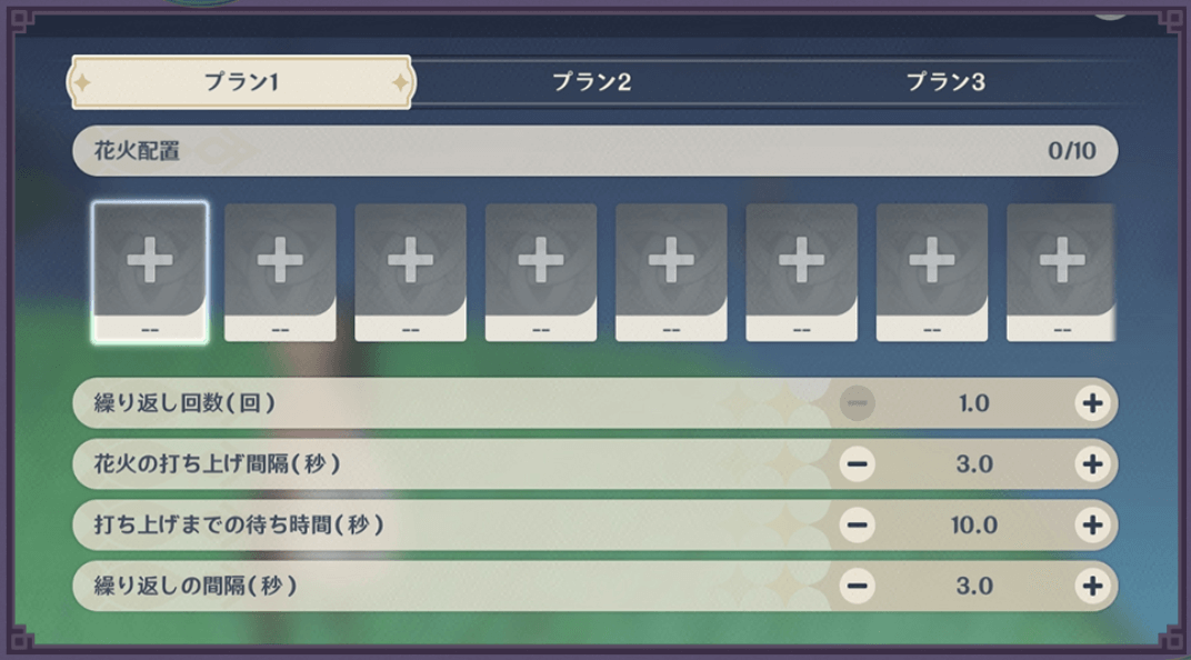 イベント終了後も花火を打ち上げることが可能