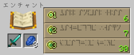 minecraft ラピスラズリ エンチャント