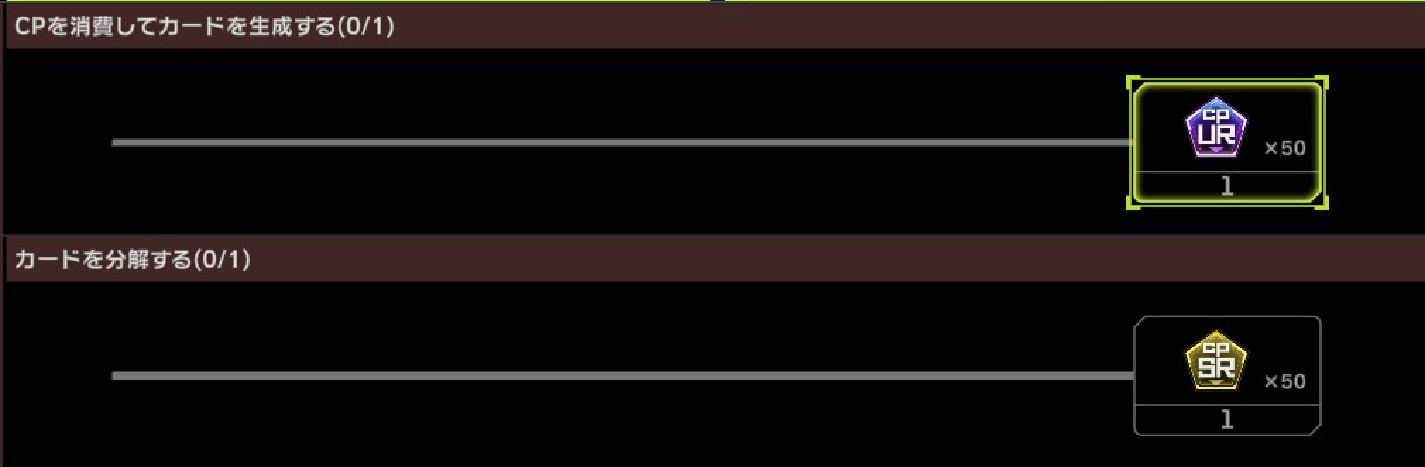 無期限ミッション