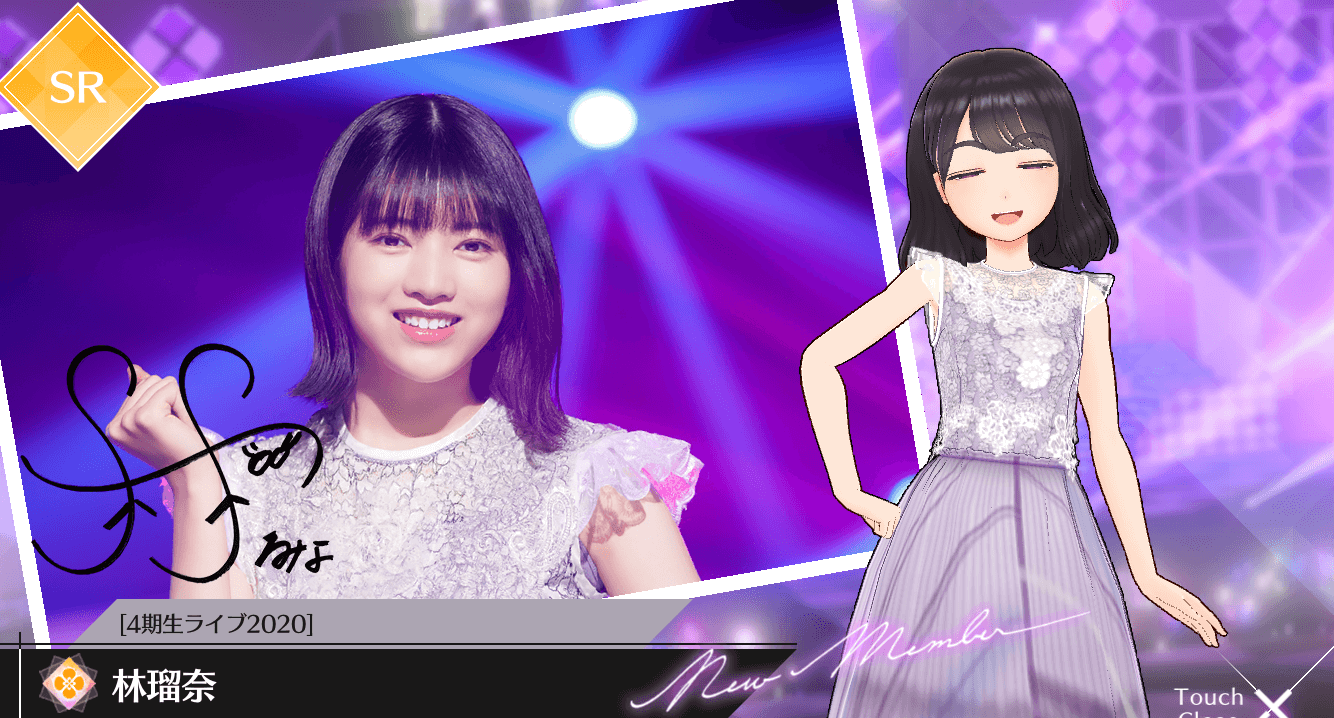 【4期生ライブ2020】林 瑠奈の画像