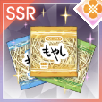 もやし【Rank80】の画像