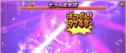 レオダーマゴリ押し