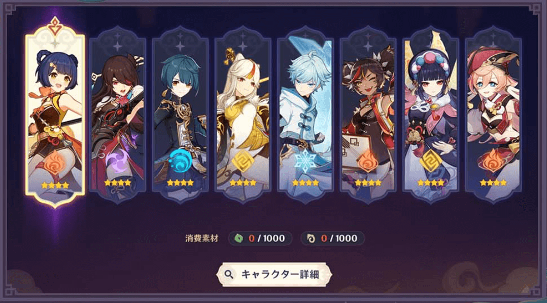 交換には2種類の玉佩の消費が必要