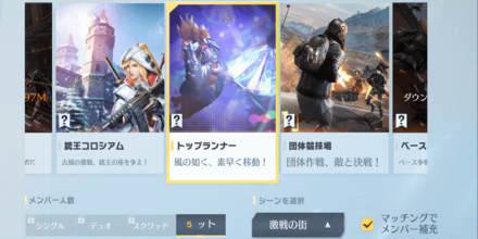 トップランナー