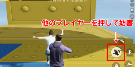 他のプレイヤーを妨害することも可能