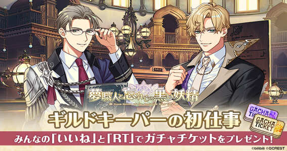 22 01 25 夢世界シリーズ最新作 夢を紡ぐファンタジー職業rpg 夢職人と忘れじの黒い妖精 配信開始日を22年1月26日に発表 発表に先駆け ギルドキーパーの初仕事 キャンペーンを開催 ギルドキーパー候補生同士協力して 22 01 25 夢世界シリーズ最新作 夢を紡ぐファンタジー職業rpg 夢職人と忘れじの黒い妖精 配信開始日を22年1月26日に発表 発表に先駆け ギルドキーパーの初仕事 キャンペーンを開催 ギルドキーパー候補生同士協力して