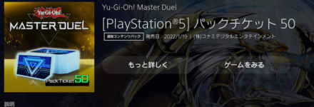 パックチケット50