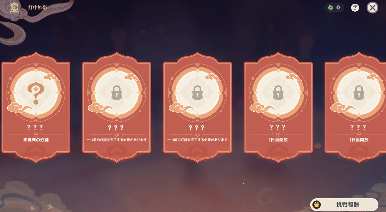 ステージセレクト