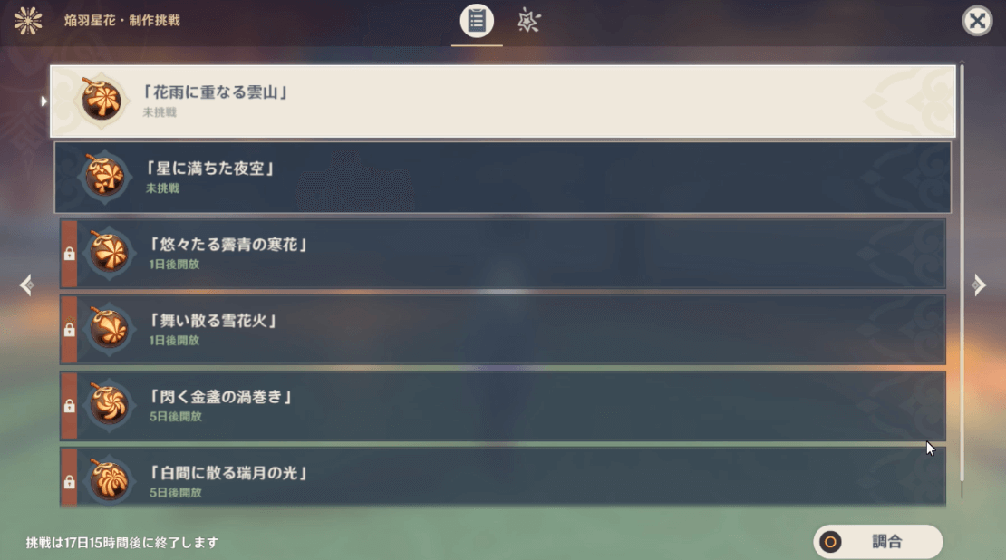 ステージセレクト