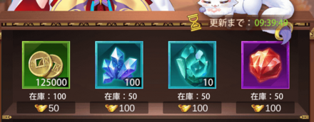 少女廻戦の五銖銭・金錠ショップの画像