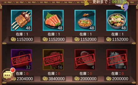 少女廻戦の五銖銭・ショップの画像