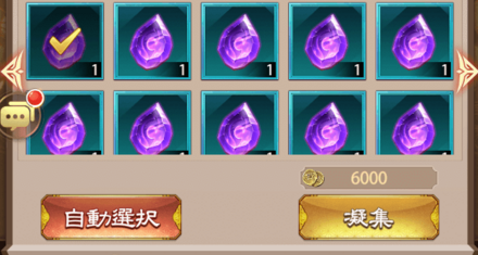 少女廻戦の五銖銭・英魂強化の画像